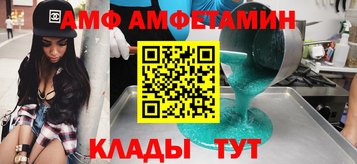 Амфетамин 98% Слободской