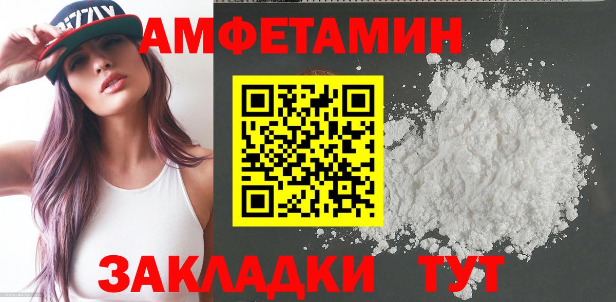 Слободской  АМФЕТАМИН 97%  нарко площадка наркотические препараты  Вход с VPN  АМФЕТАМИН  АМФЕТАМИН 