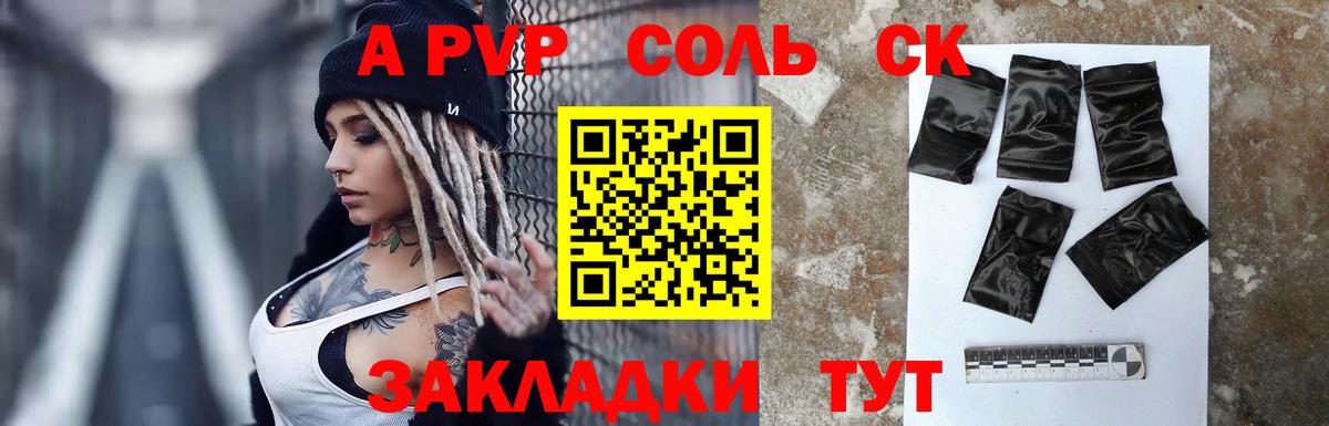 Слободской  Alpha-PVP СК  даркнет сайт  Вход с VPN 