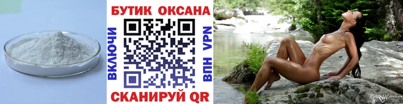 БУТИРАТ Butirat  как найти   blacksprut ONION  Слободской 