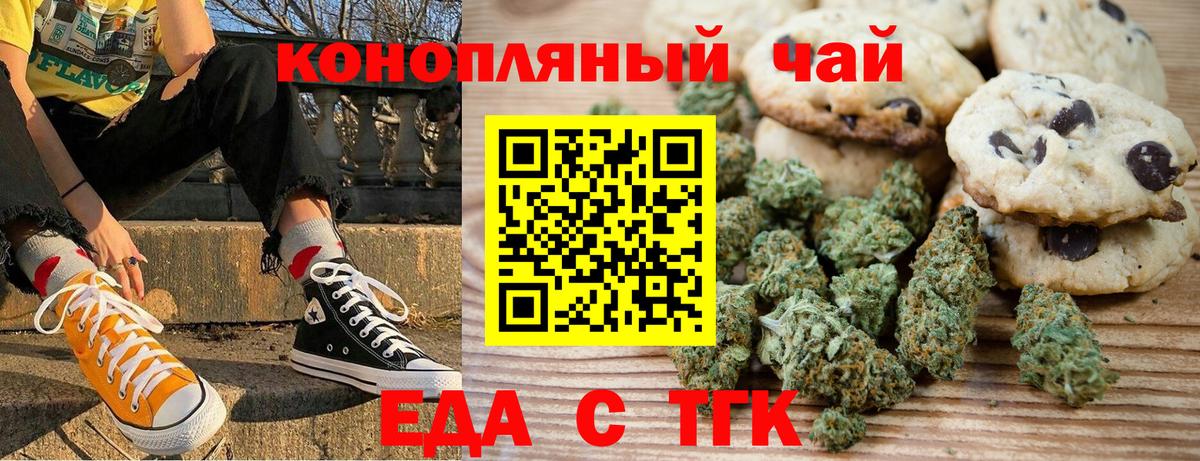 Canna-Cookies марихуана  Вход с VPN  Слободской 