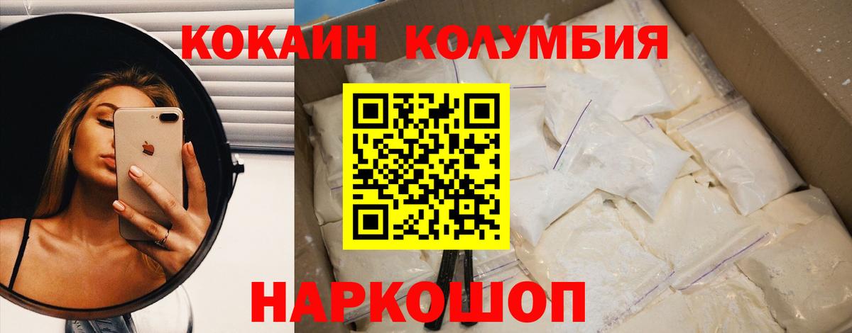 Кокаин FishScale Слободской