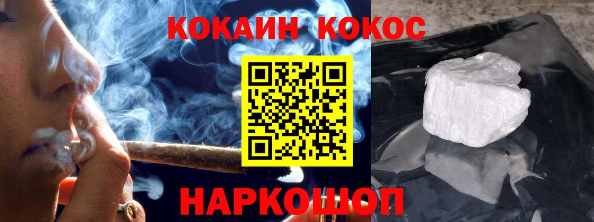 COCAIN FishScale  Cocaine 98%  Вход с VPN  как найти закладки  Слободской 