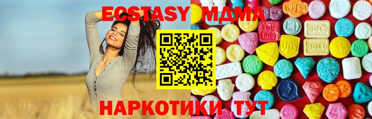 Слободской  Ecstasy MDMA  ЭКСТАЗИ  Вход с VPN  ЭКСТАЗИ 250 мг 