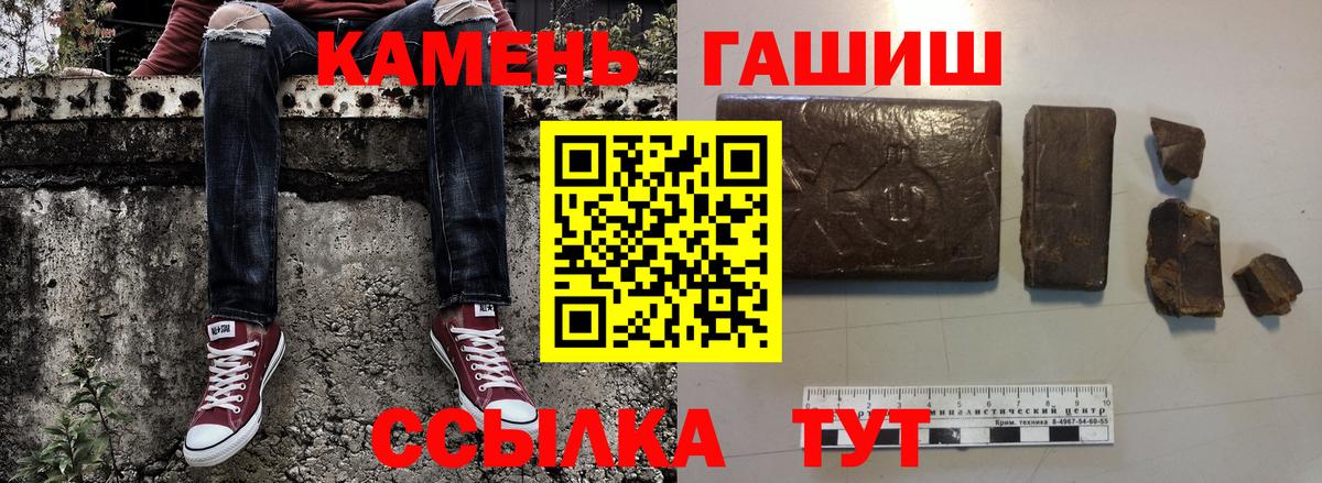 Слободской  Гашиш  Вход с VPN  ГАШИШ гарик  ГАШИШ 40% ТГК 