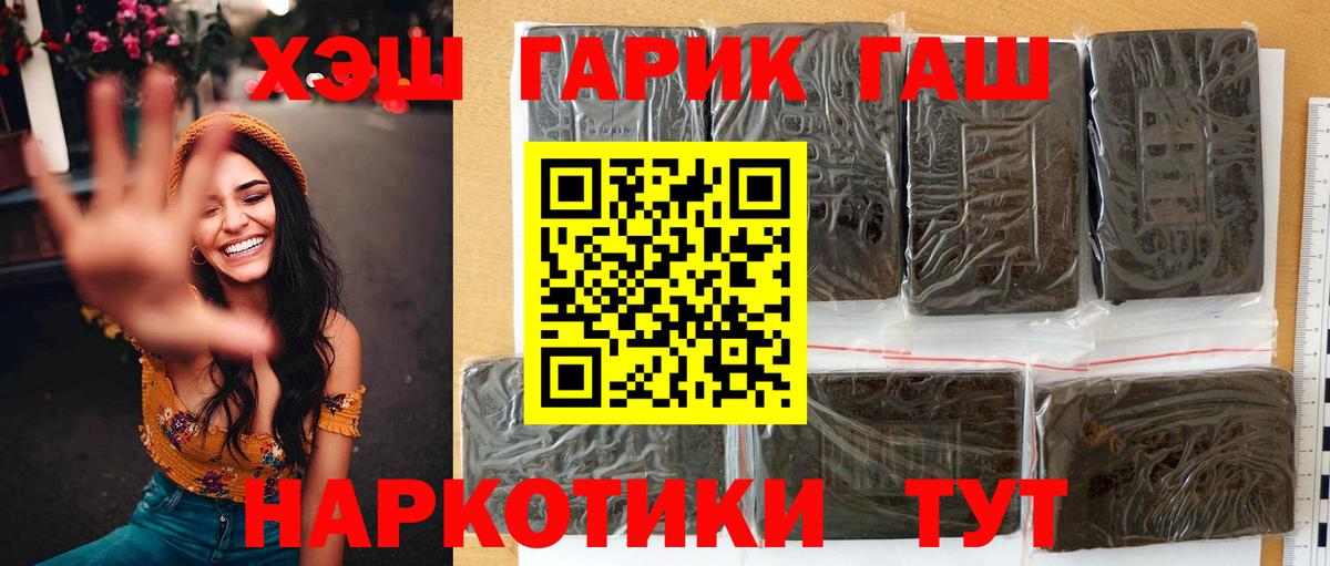 ГАШИШ ice o lator Слободской