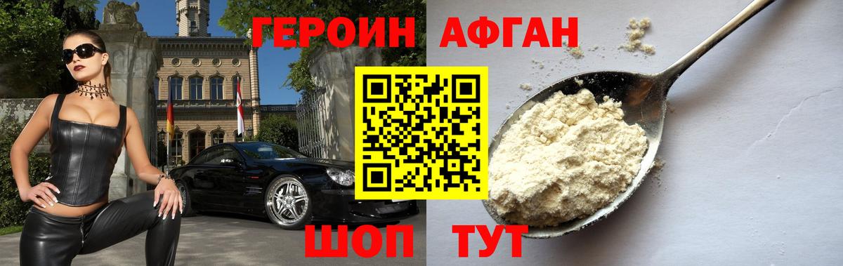 Слободской  ГЕРОИН хмурый  Вход с VPN 