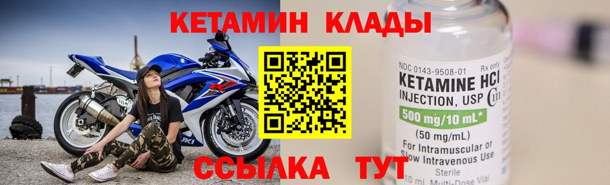 КЕТАМИН ketamine  КЕТАМИН VHQ  Слободской  Вход с VPN 