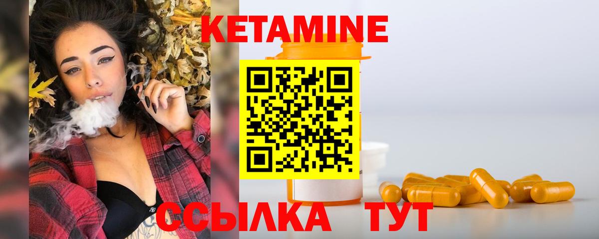 Кетамин VHQ Слободской