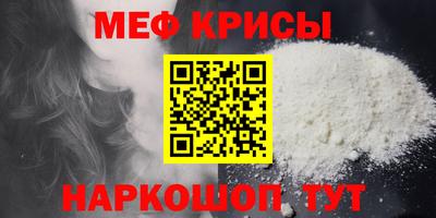 кристаллы Краснознаменск