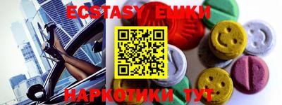 экстази Краснодар