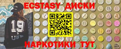 экстази Краснодар