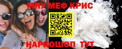 кристаллы Краснознаменск