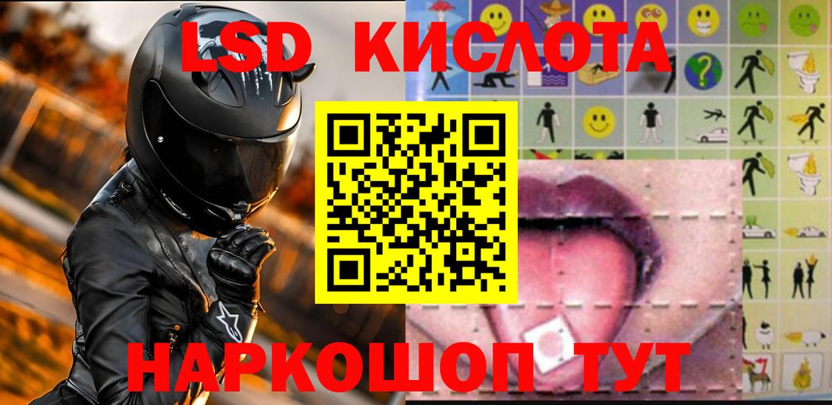 Лсд 25 экстази  ЛСД экстази кислота  Вход с VPN  Слободской 