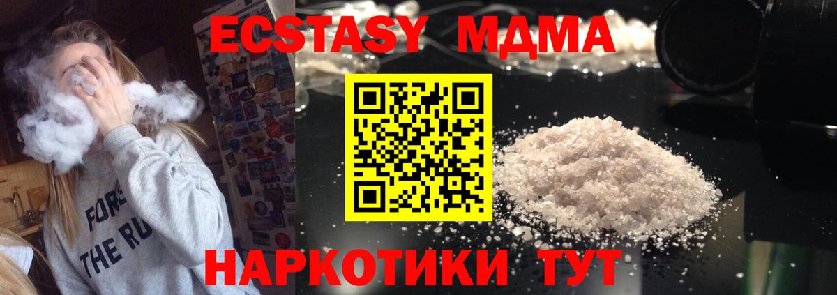 МДМА молли Слободской