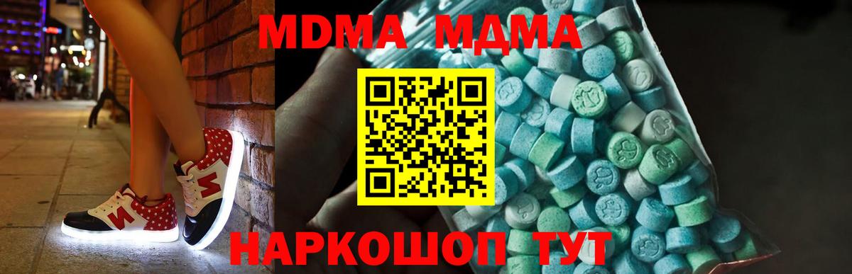Слободской  MDMA Molly  MDMA  Вход с VPN 