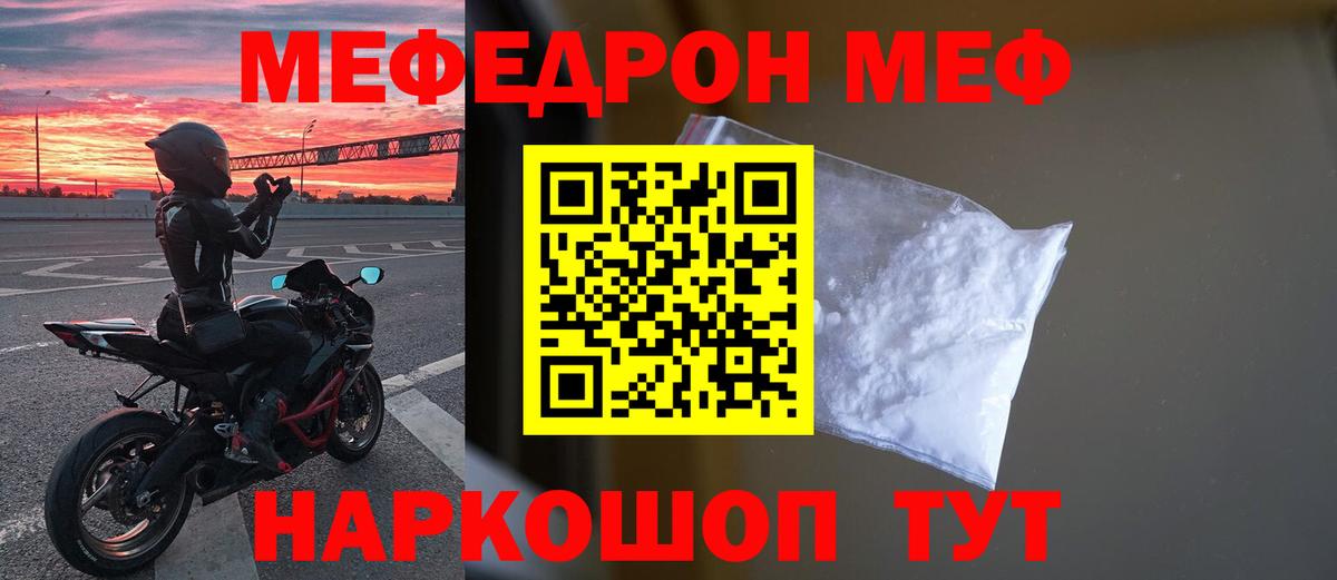 МЕФ кристаллы Слободской
