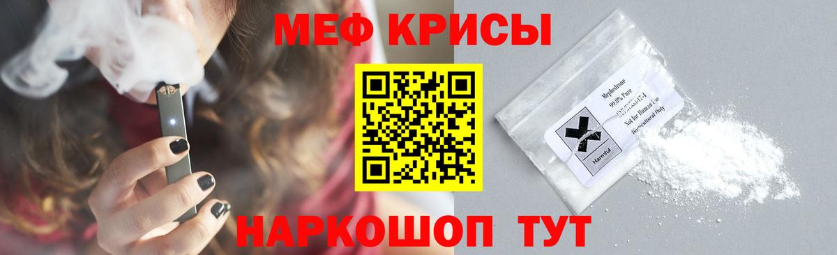 Слободской  МЯУ-МЯУ мяу мяу  наркота  МЯУ-МЯУ  Меф VHQ  Вход с VPN 