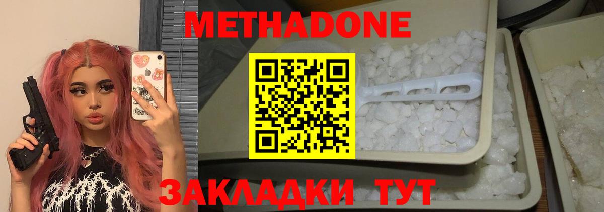 Метадон VHQ  МЕТАДОН VHQ  Слободской  Вход с VPN 