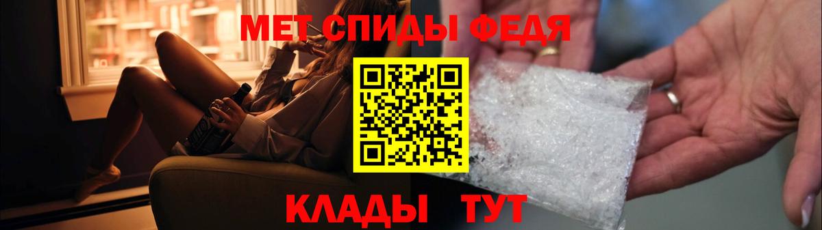 МЕТАМФЕТАМИН Methamphetamine Слободской