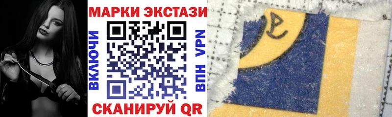 Наркотические марки 1,5мг  дарнет шоп  Слободской 
