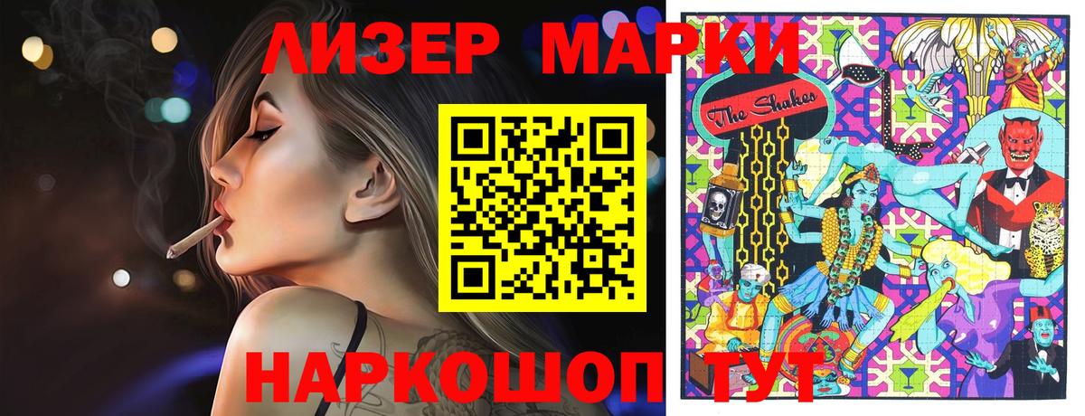 Марки N-bome 1500мкг Слободской