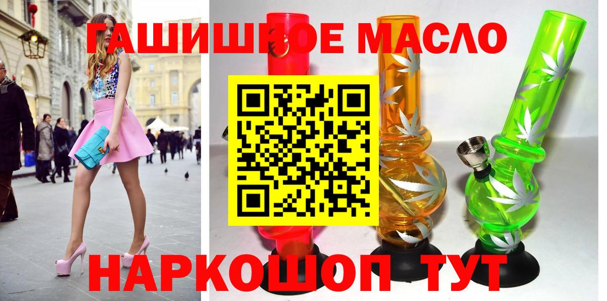 ТГК гашишное масло Слободской