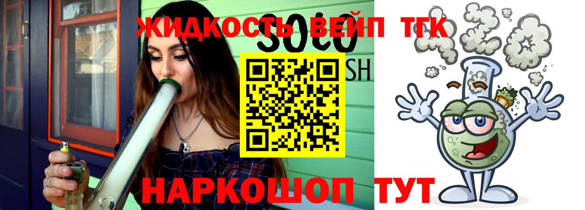 Слободской  ТГК THC oil  Вход с VPN 