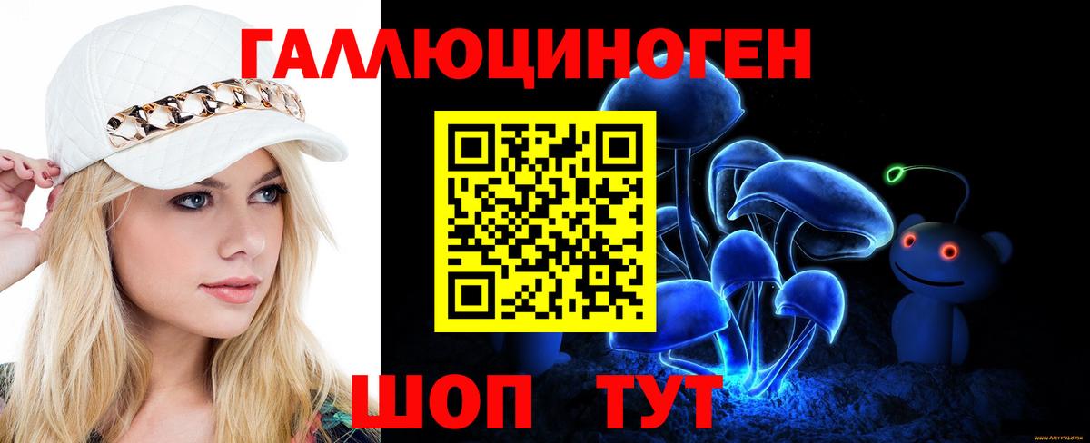 Галлюциногенные грибы ЛСД  Вход с VPN  сколько стоит  Слободской 